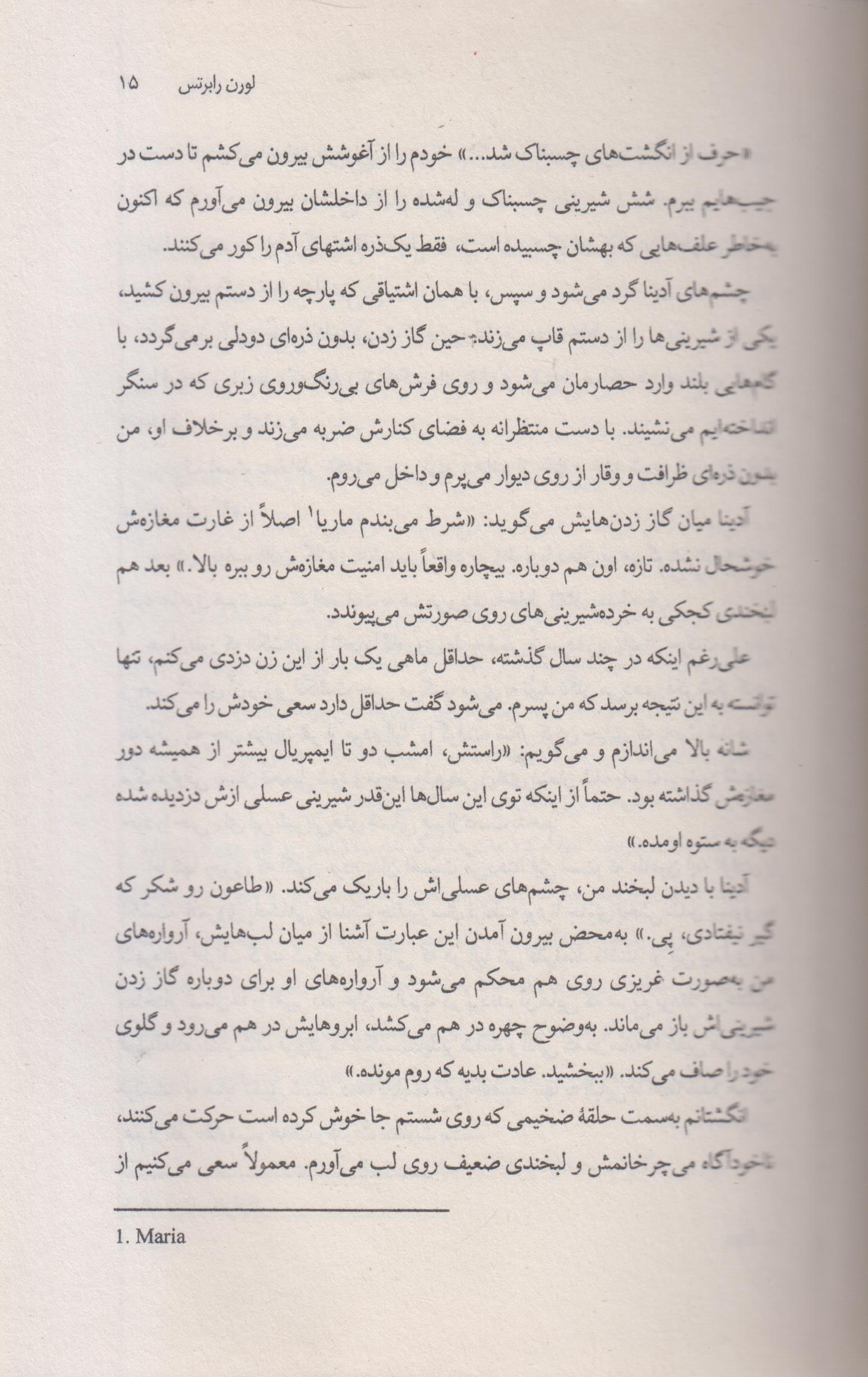 ناتوان